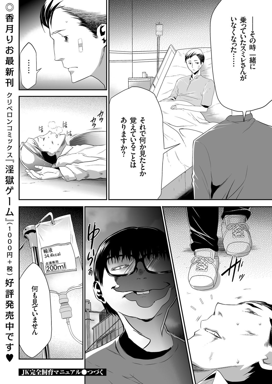 コミッククリベロン2016-02Vol。 40