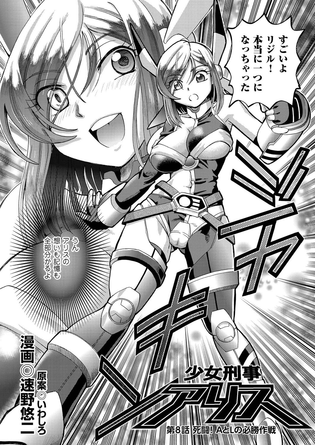 コミッククリベロン2016-02Vol。 40