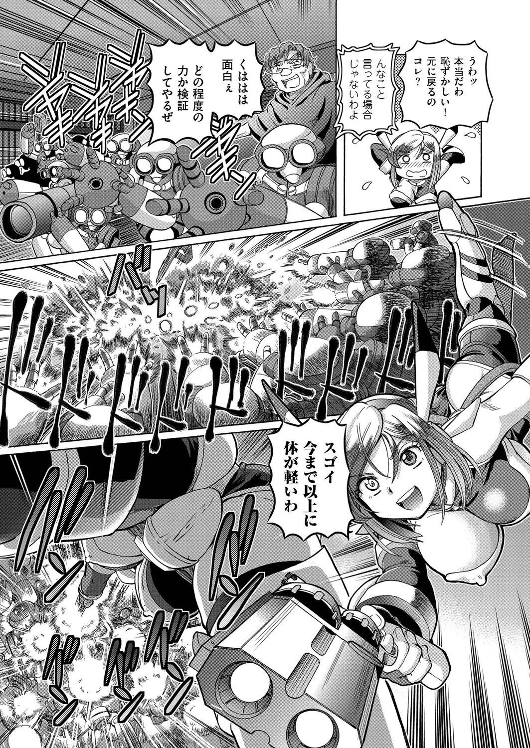 コミッククリベロン2016-02Vol。 40