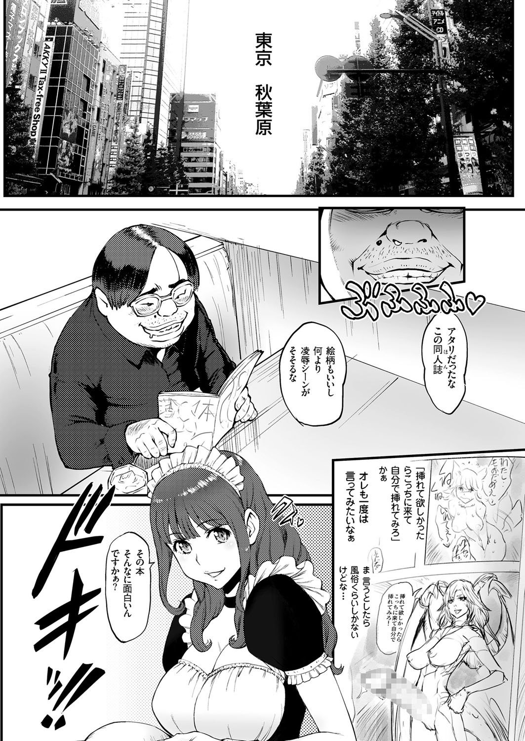 コミッククリベロン2016-02Vol。 40
