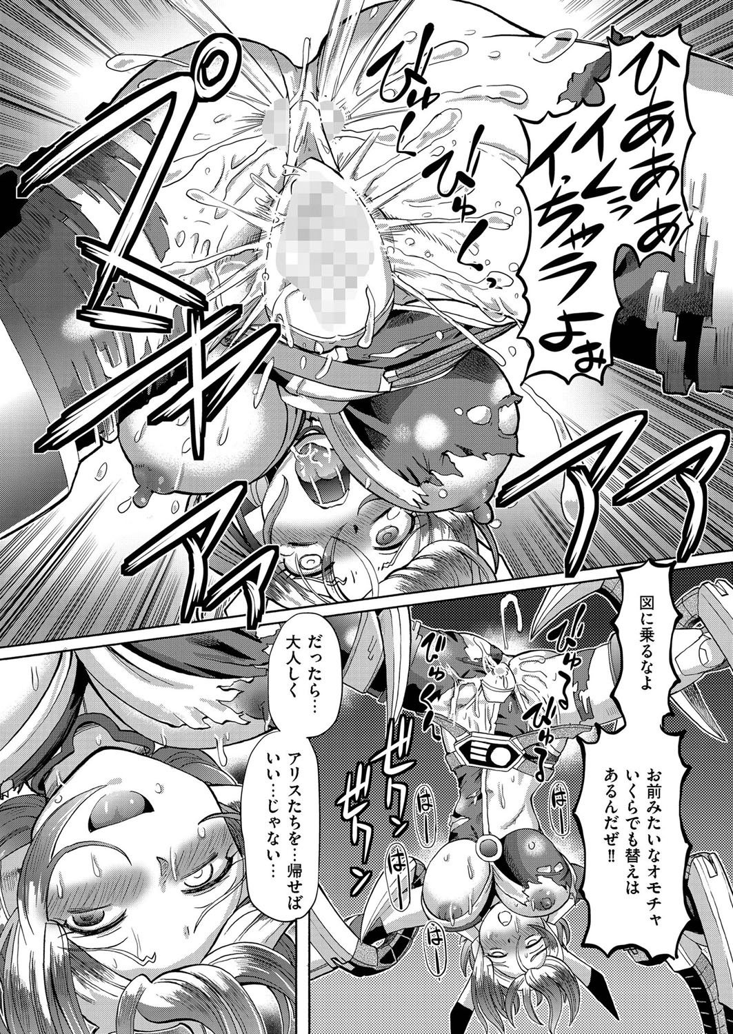 コミッククリベロン2016-02Vol。 40
