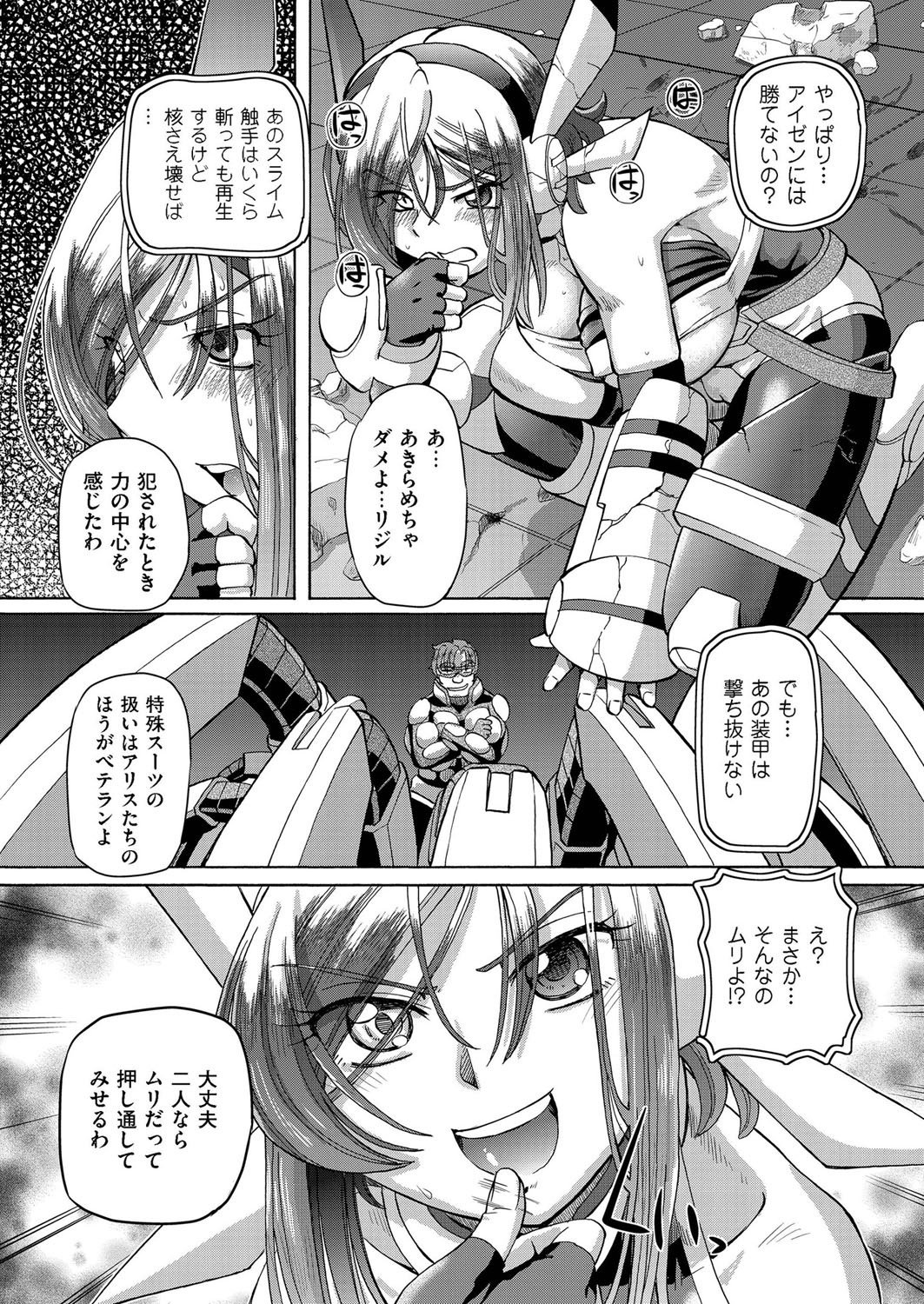 コミッククリベロン2016-02Vol。 40