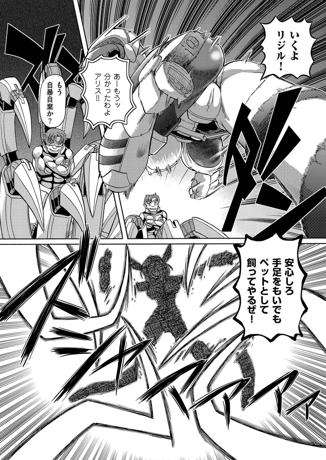 コミッククリベロン2016-02Vol。 40
