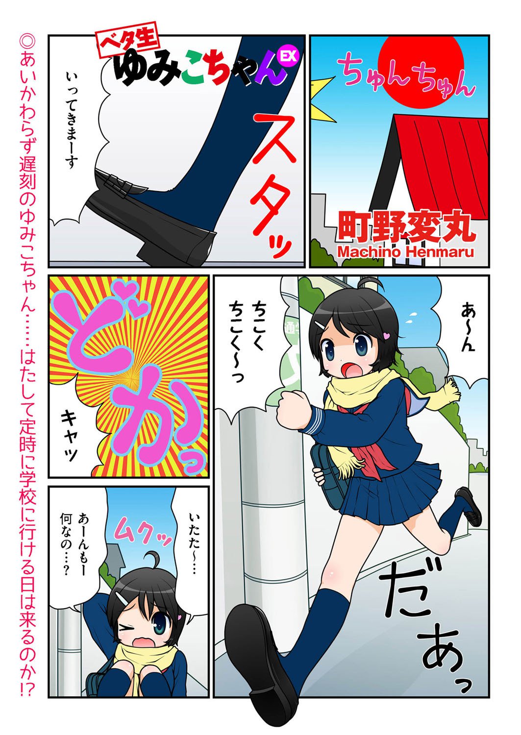 コミッククリベロン2016-02Vol。 40