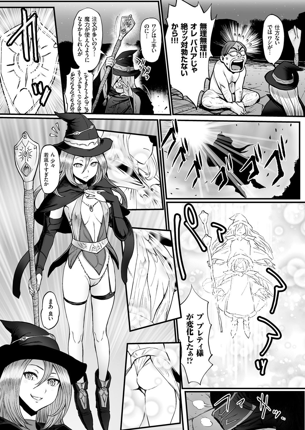 コミッククリベロン2016-02Vol。 40