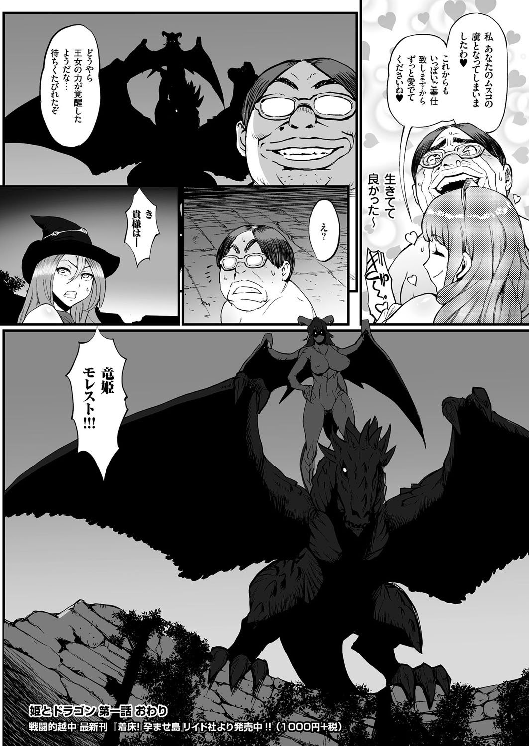 コミッククリベロン2016-02Vol。 40