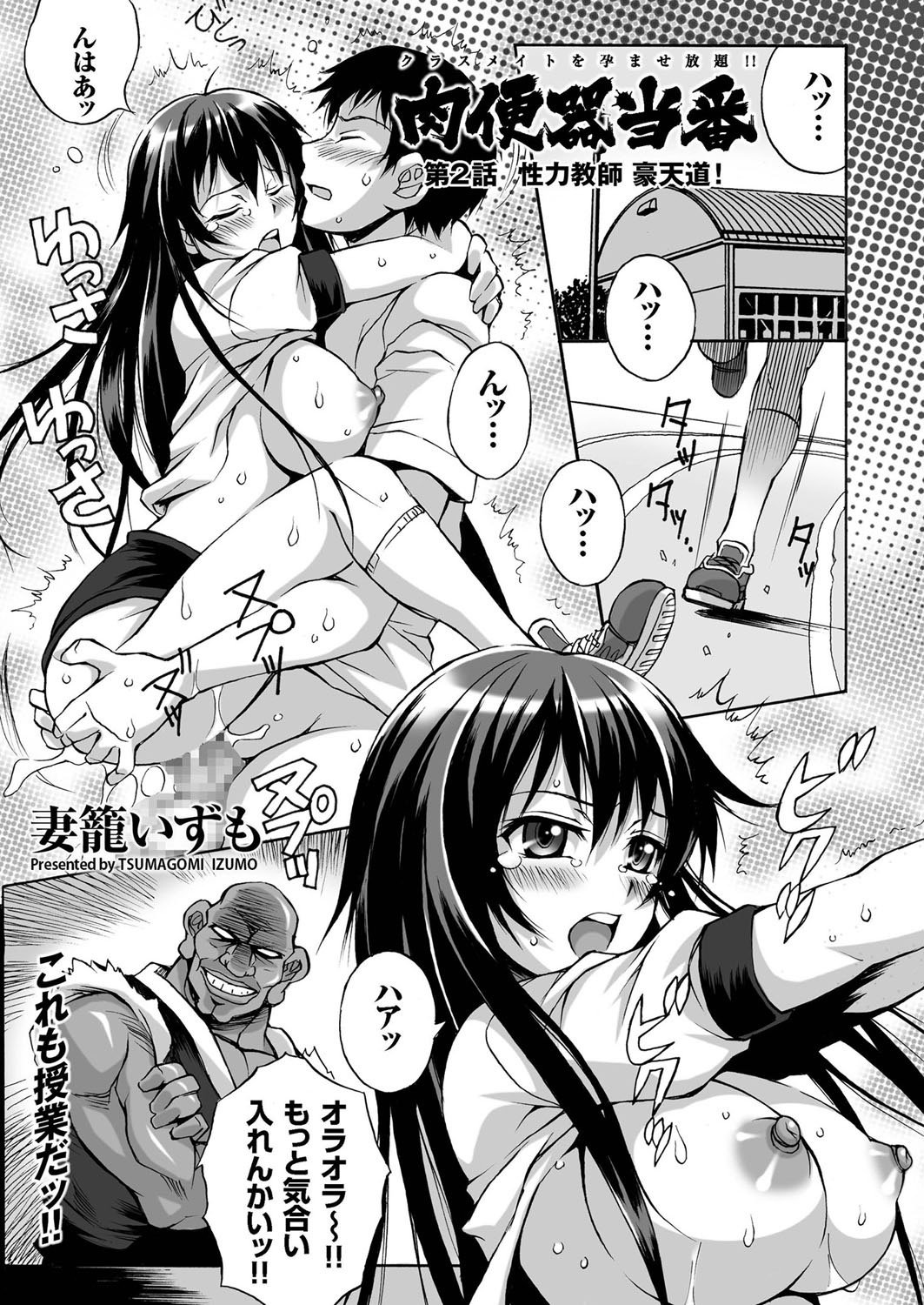 コミッククリベロン2016-02Vol。 40