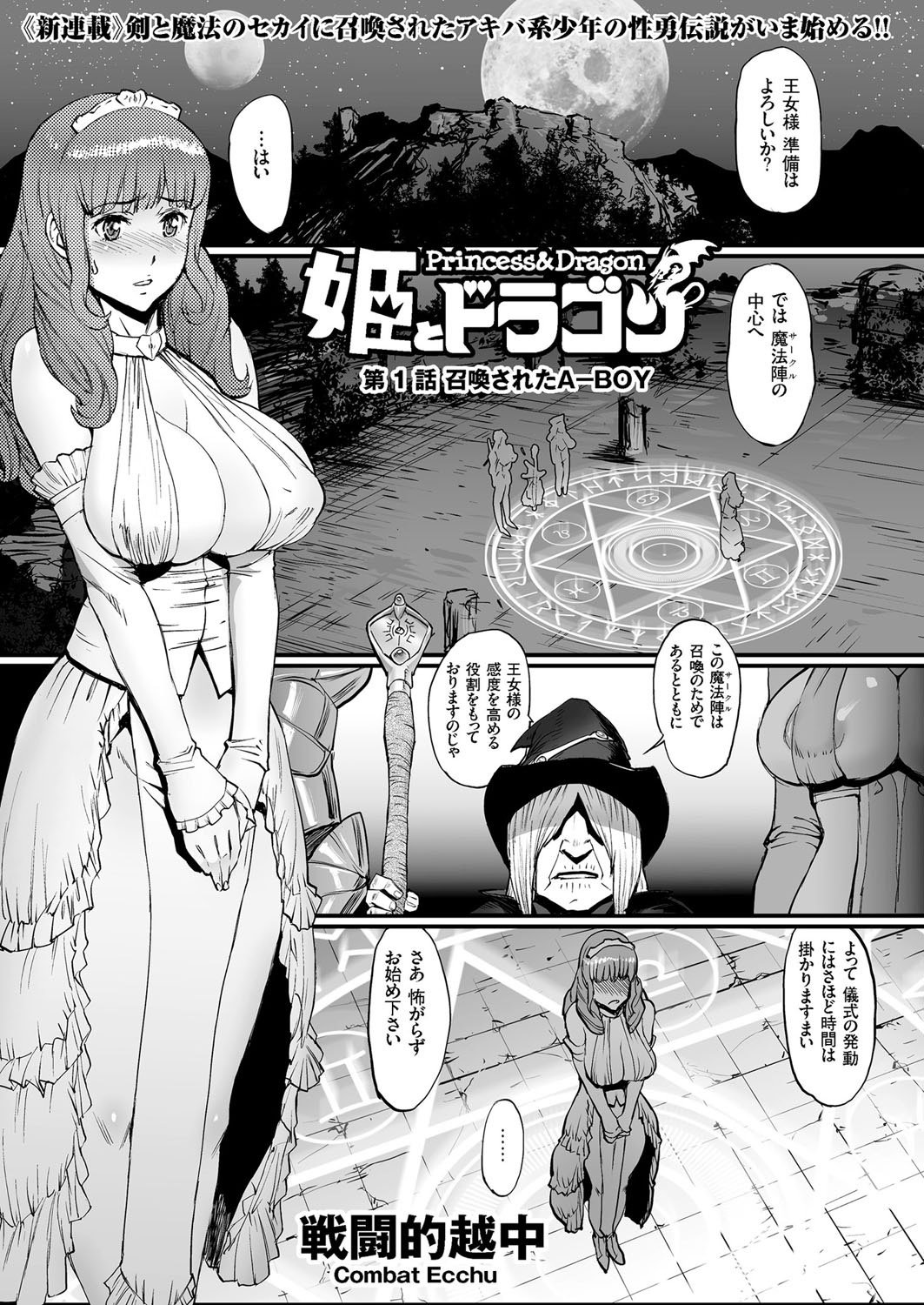 コミッククリベロン2016-02Vol。 40