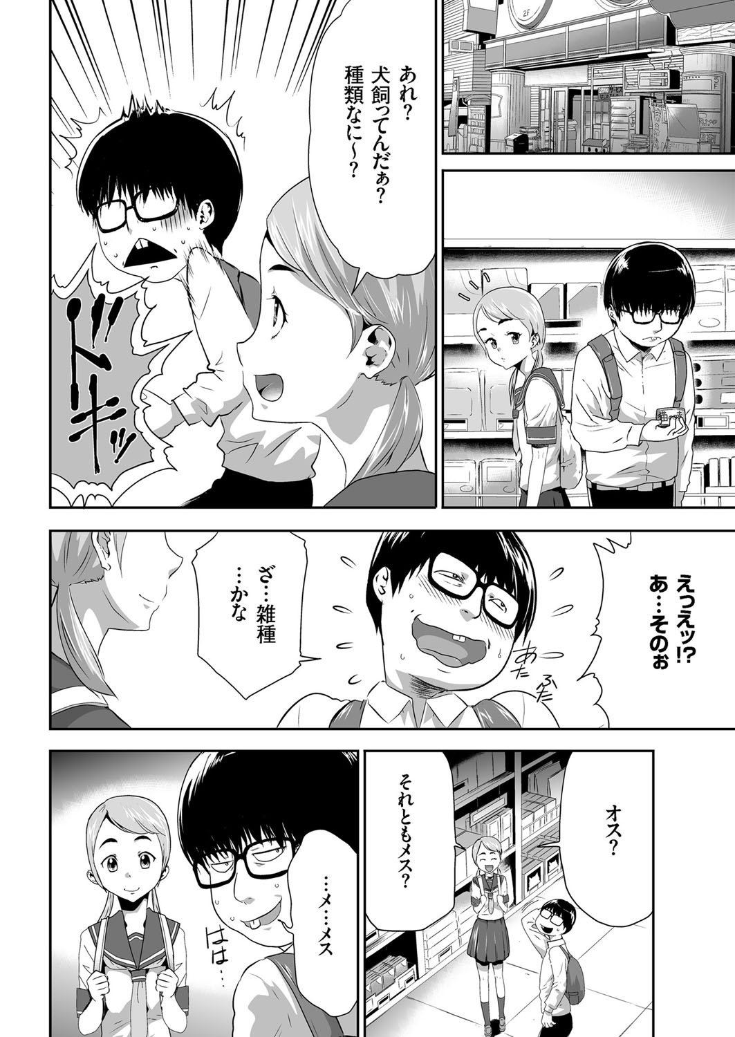 コミッククリベロン2016-02Vol。 40