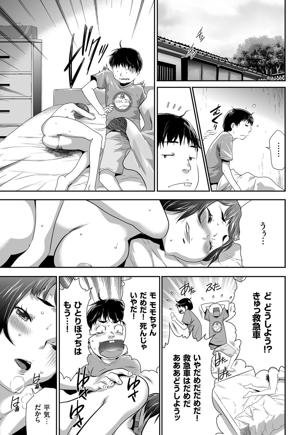 コミッククリベロン2016-02Vol。 40