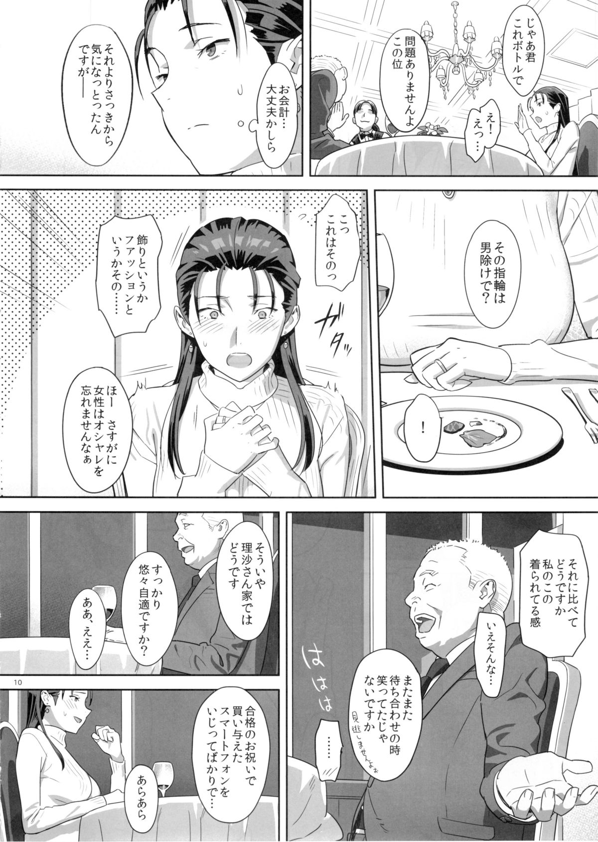 柿保州5