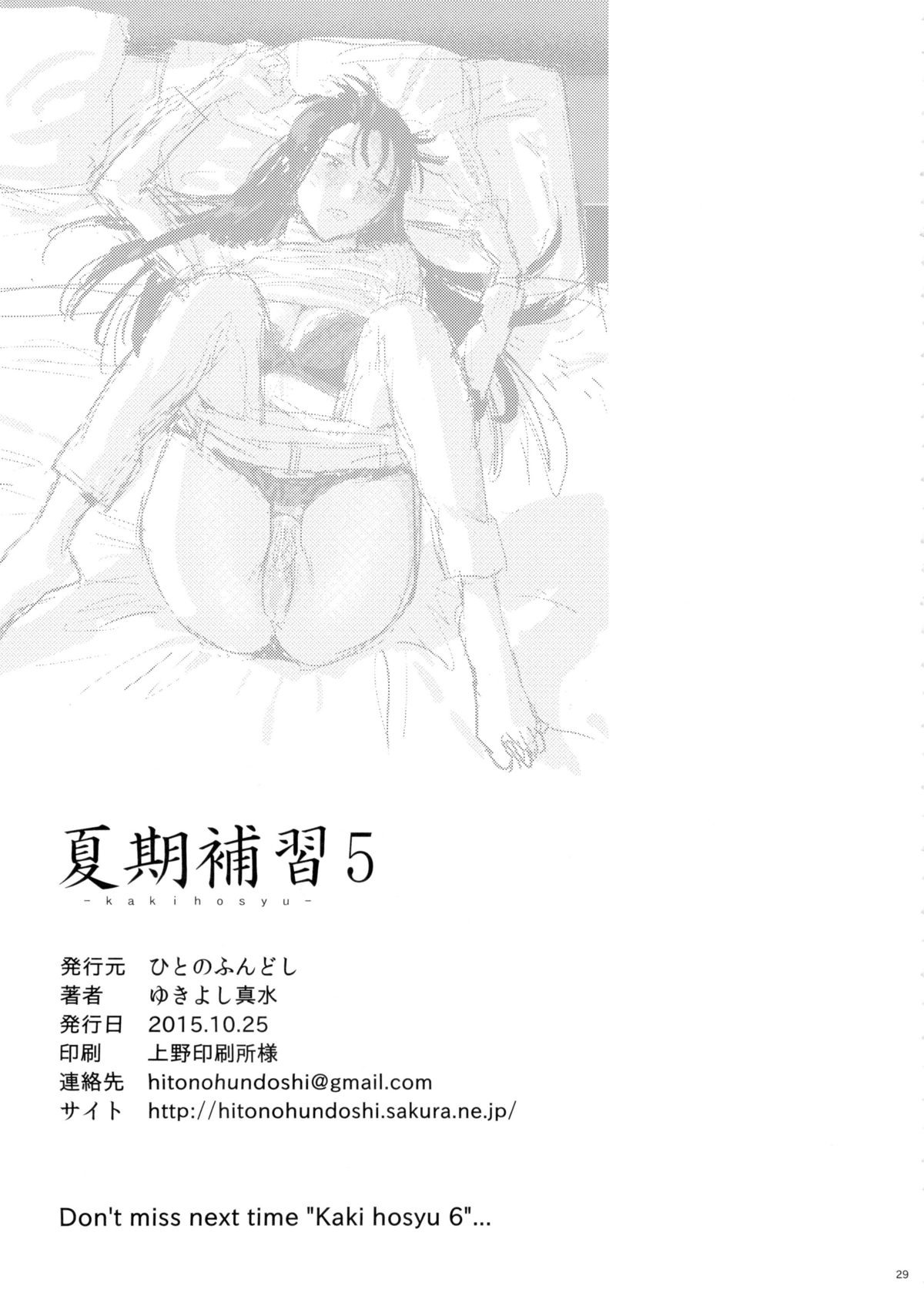 柿保州5