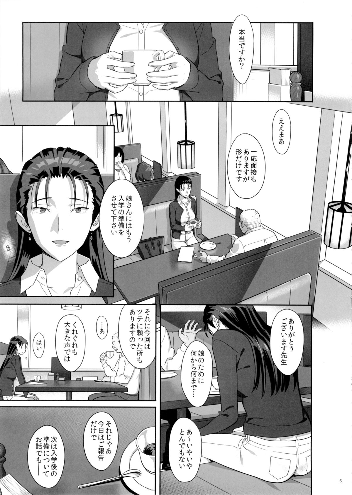 柿保州5