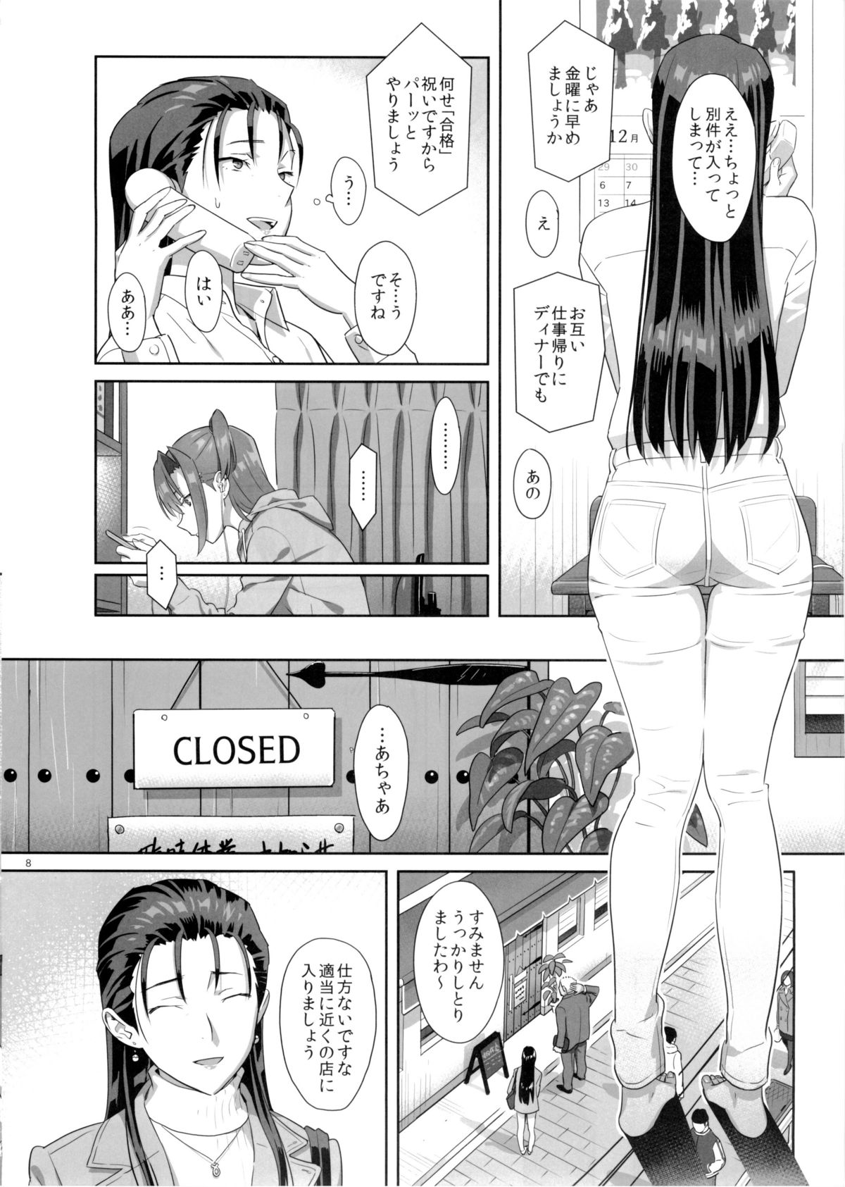 柿保州5