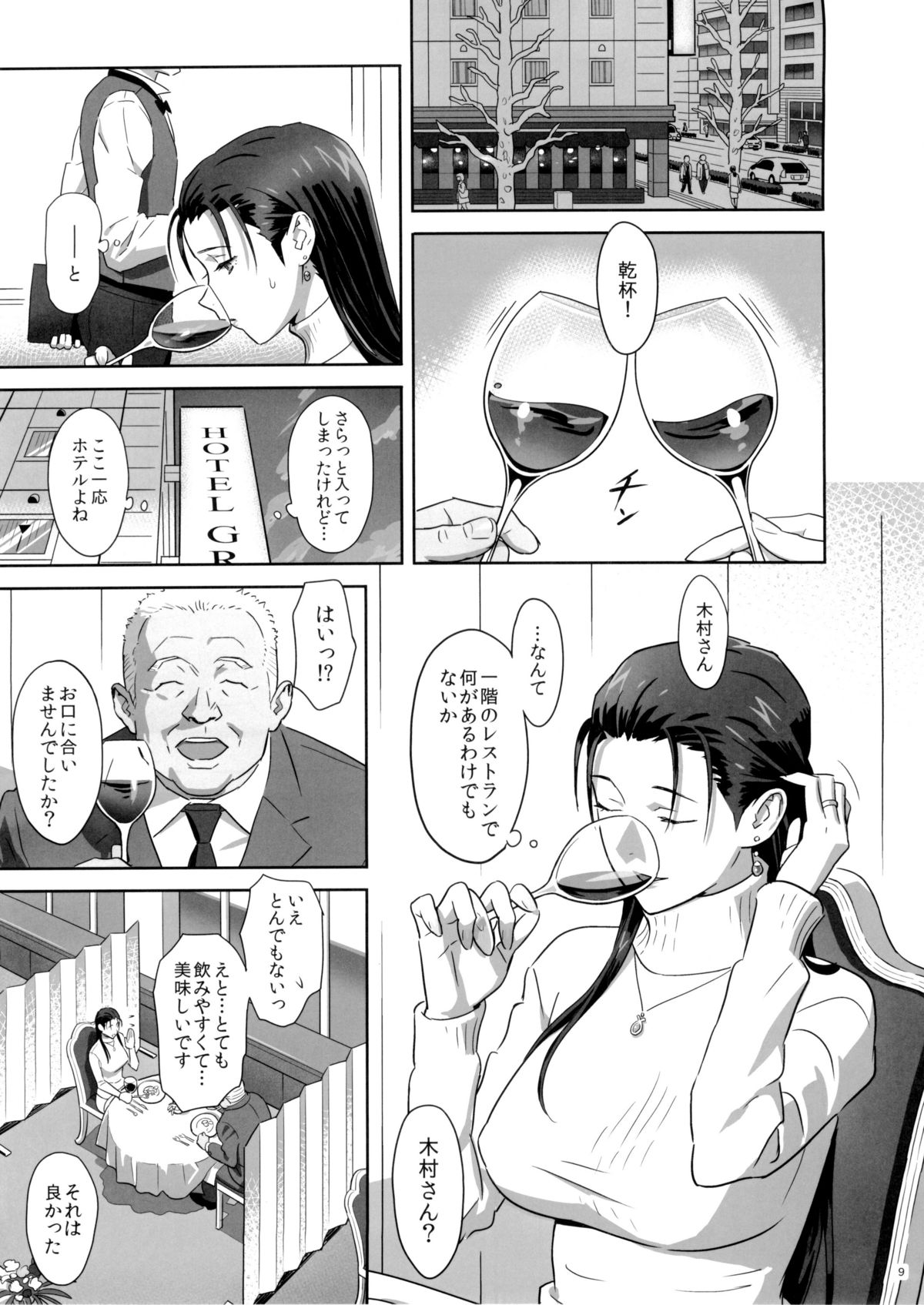 柿保州5