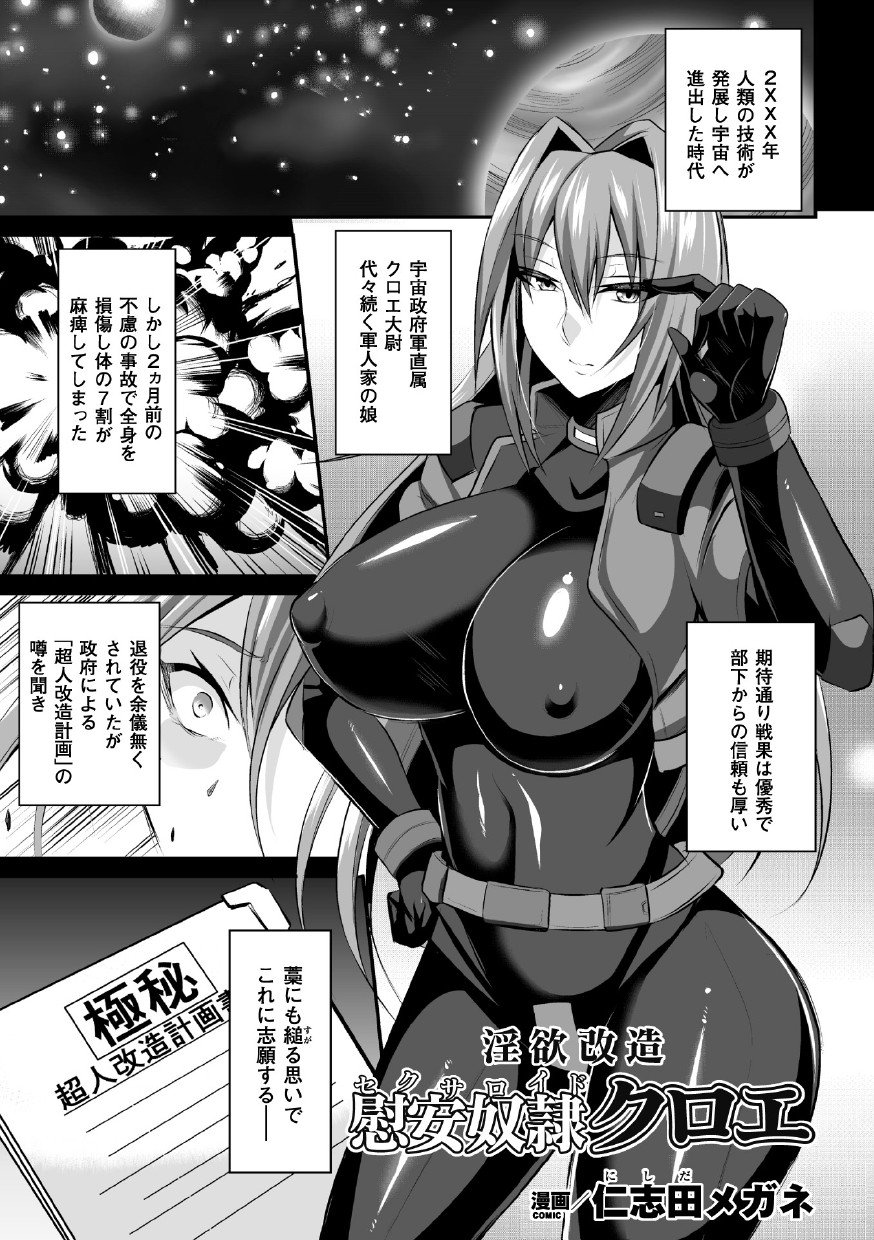 せいぎのひろいんかんくくフェアVol。 1