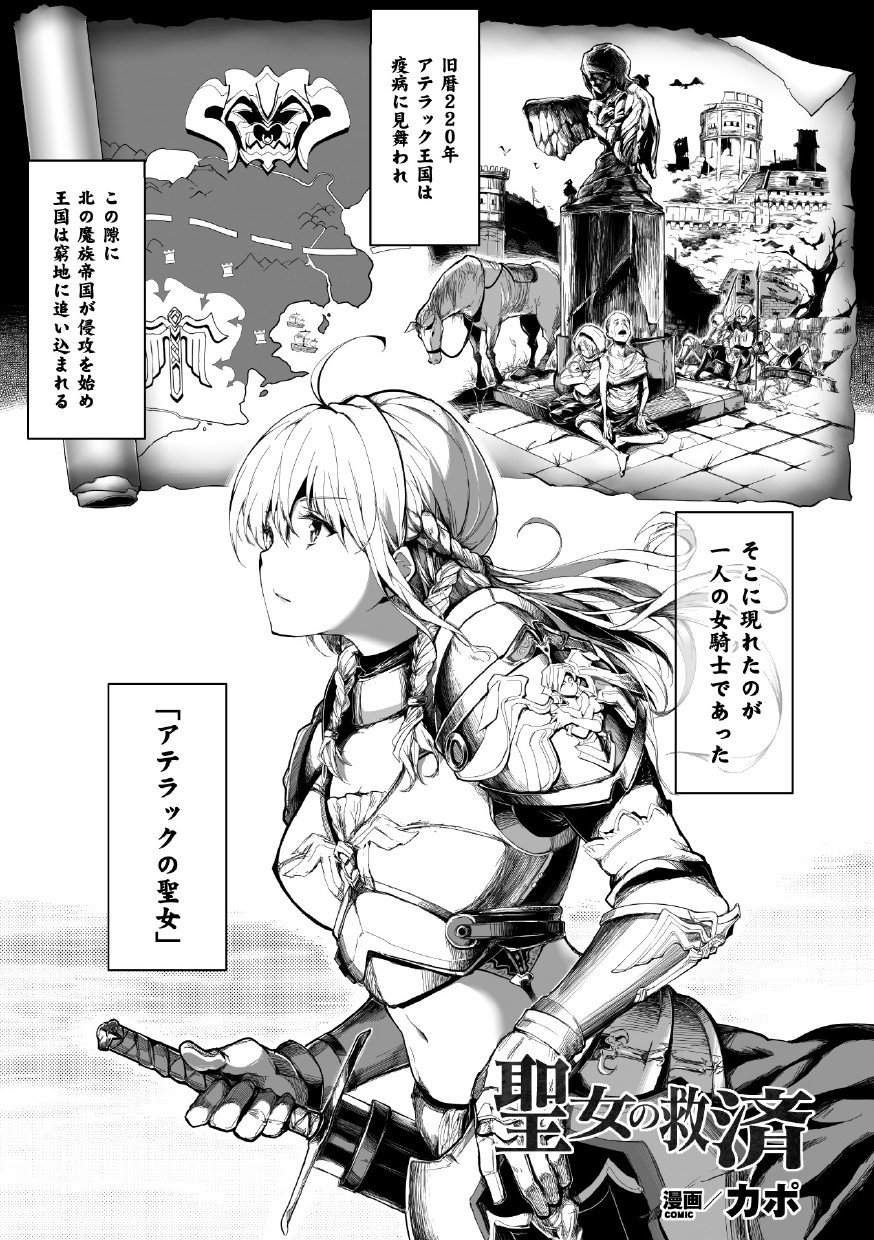 せいぎのひろいんかんくくフェアVol。 1