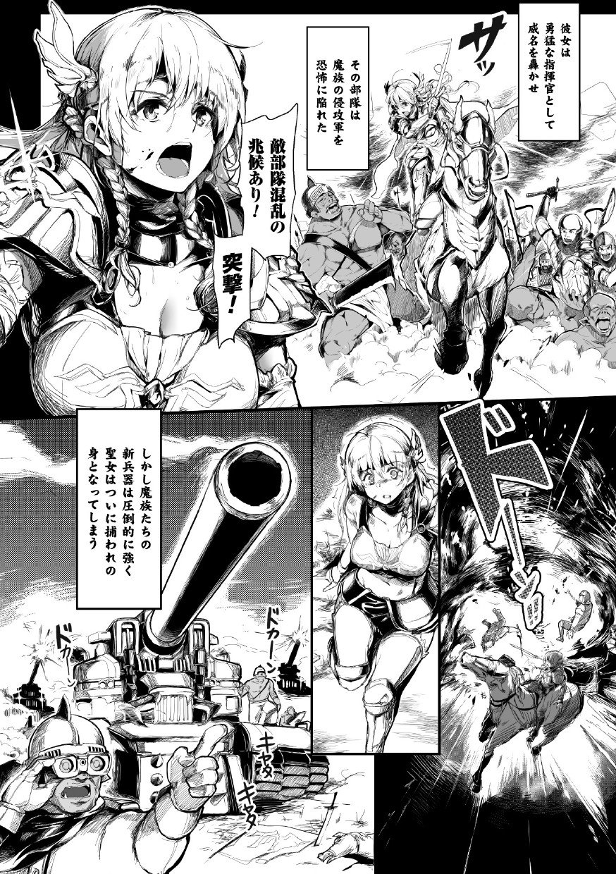 せいぎのひろいんかんくくフェアVol。 1