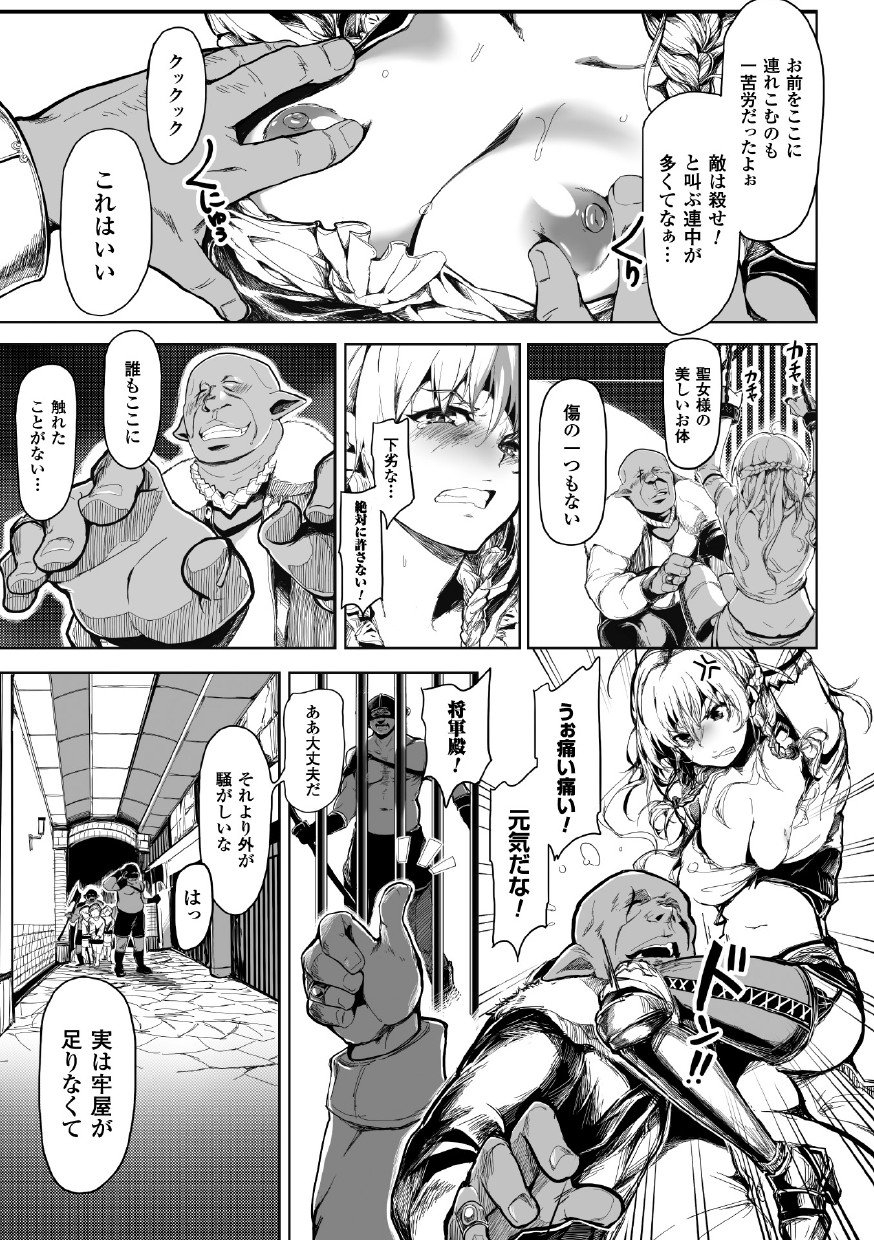 せいぎのひろいんかんくくフェアVol。 1