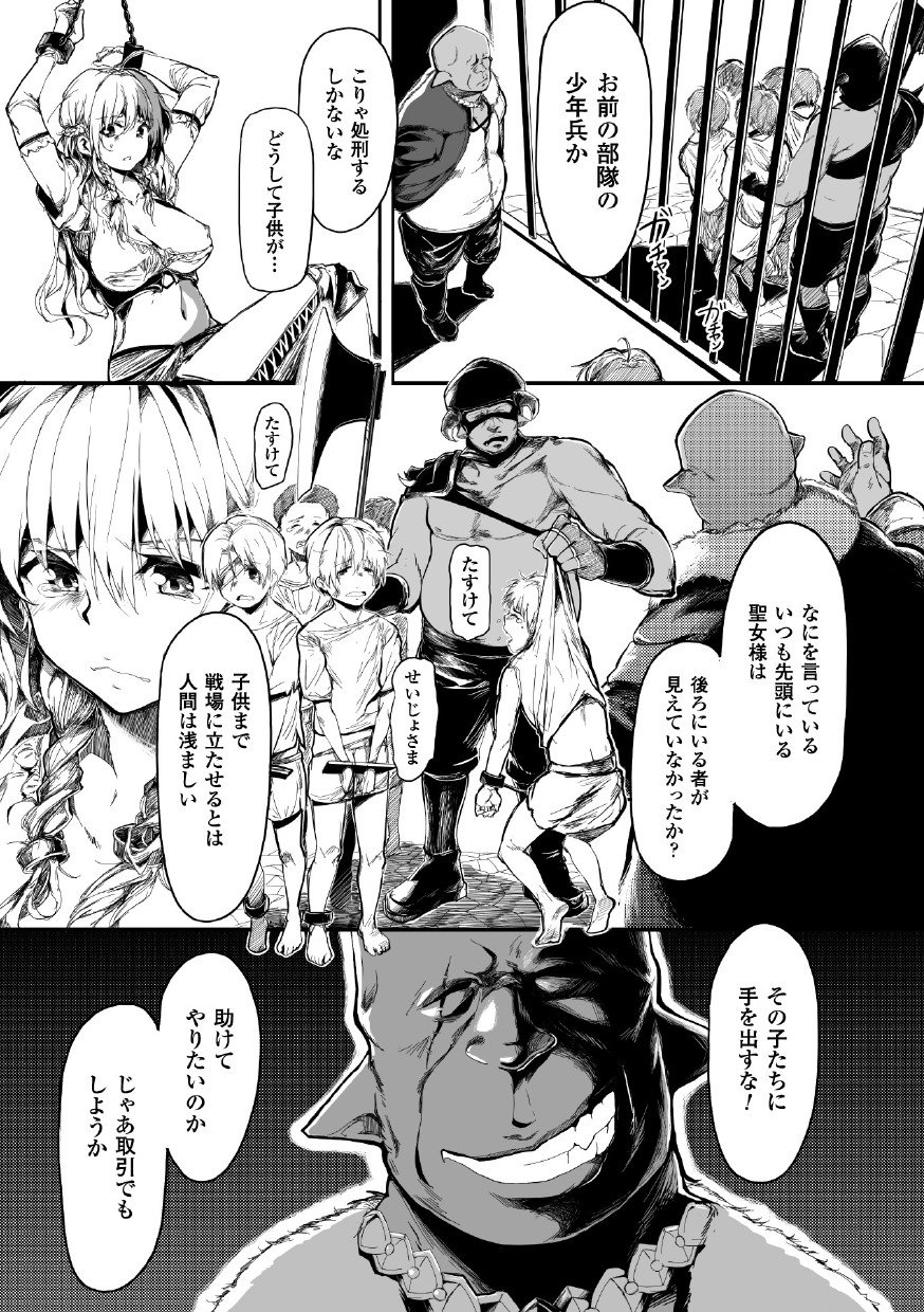 せいぎのひろいんかんくくフェアVol。 1