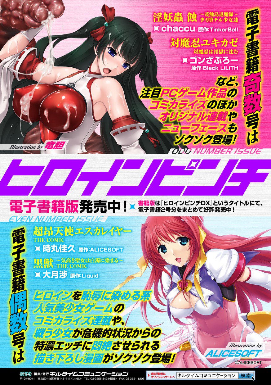 せいぎのひろいんかんくくフェアVol。 1