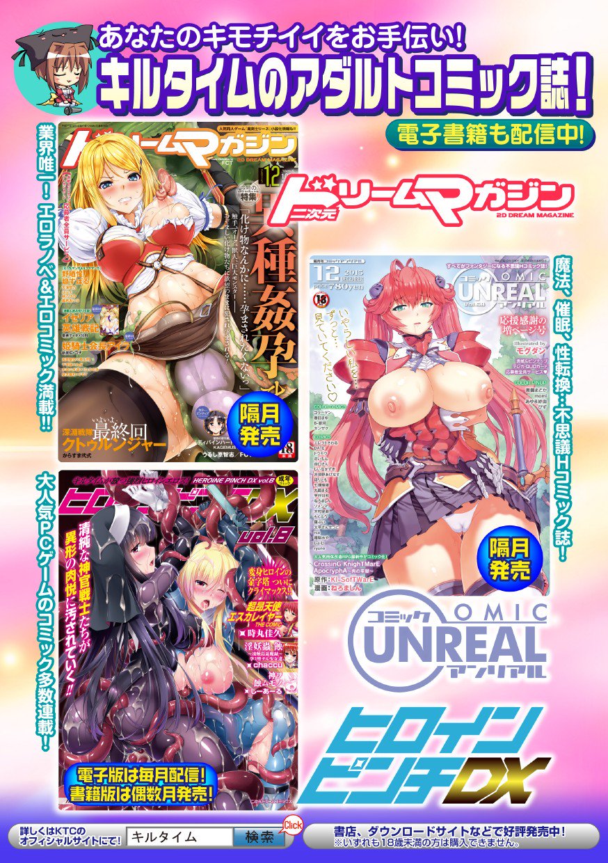 せいぎのひろいんかんくくフェアVol。 1
