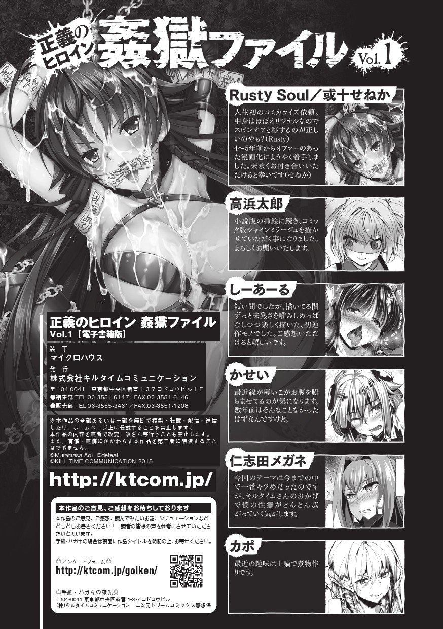 せいぎのひろいんかんくくフェアVol。 1