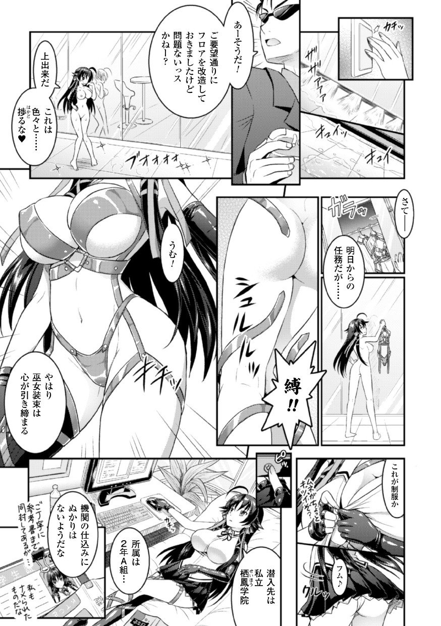 せいぎのひろいんかんくくフェアVol。 1
