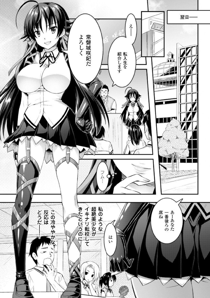 せいぎのひろいんかんくくフェアVol。 1