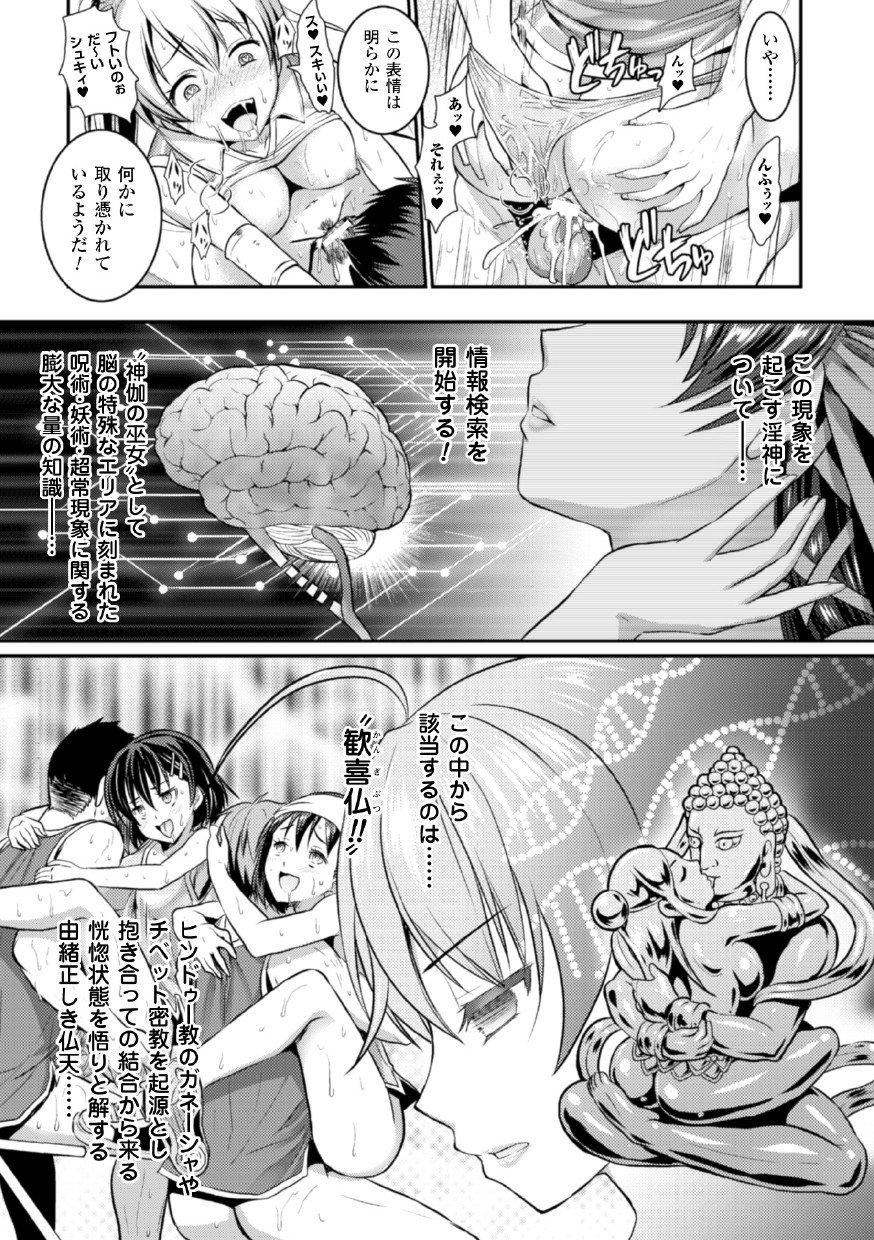 せいぎのひろいんかんくくフェアVol。 1