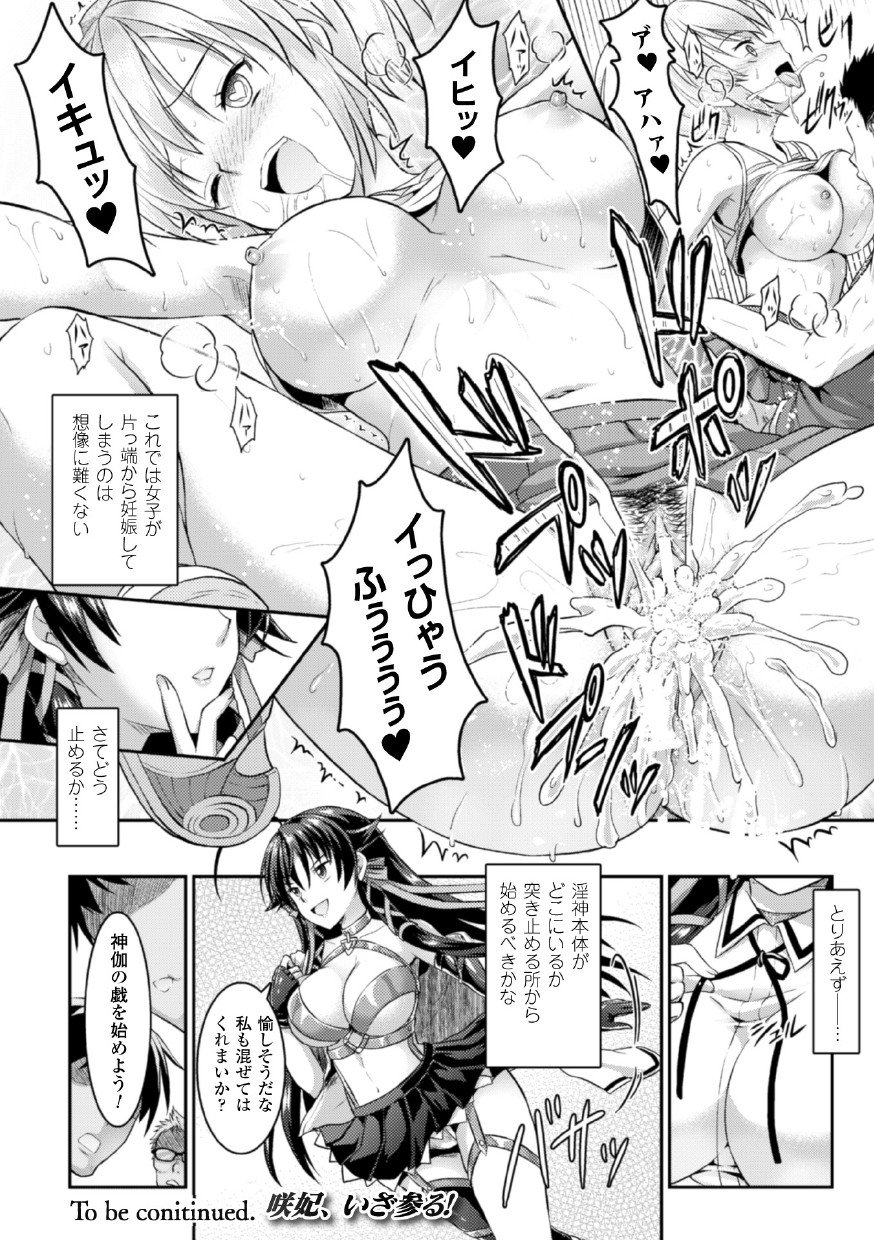 せいぎのひろいんかんくくフェアVol。 1