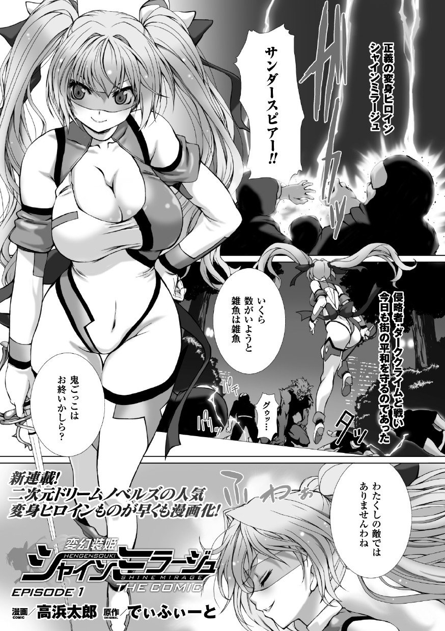 せいぎのひろいんかんくくフェアVol。 1