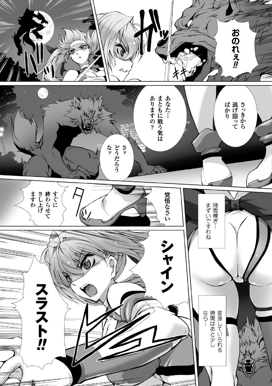 せいぎのひろいんかんくくフェアVol。 1
