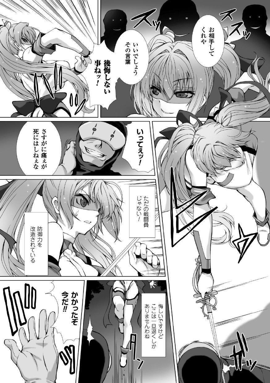 せいぎのひろいんかんくくフェアVol。 1
