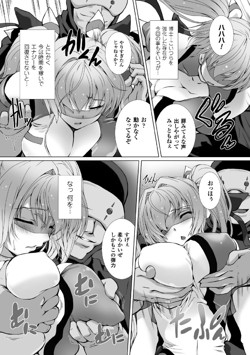 せいぎのひろいんかんくくフェアVol。 1