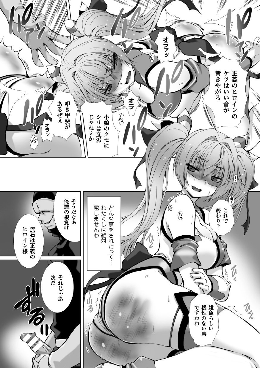 せいぎのひろいんかんくくフェアVol。 1