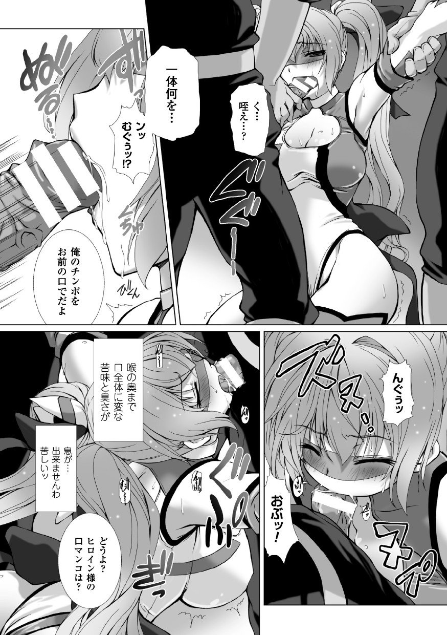 せいぎのひろいんかんくくフェアVol。 1