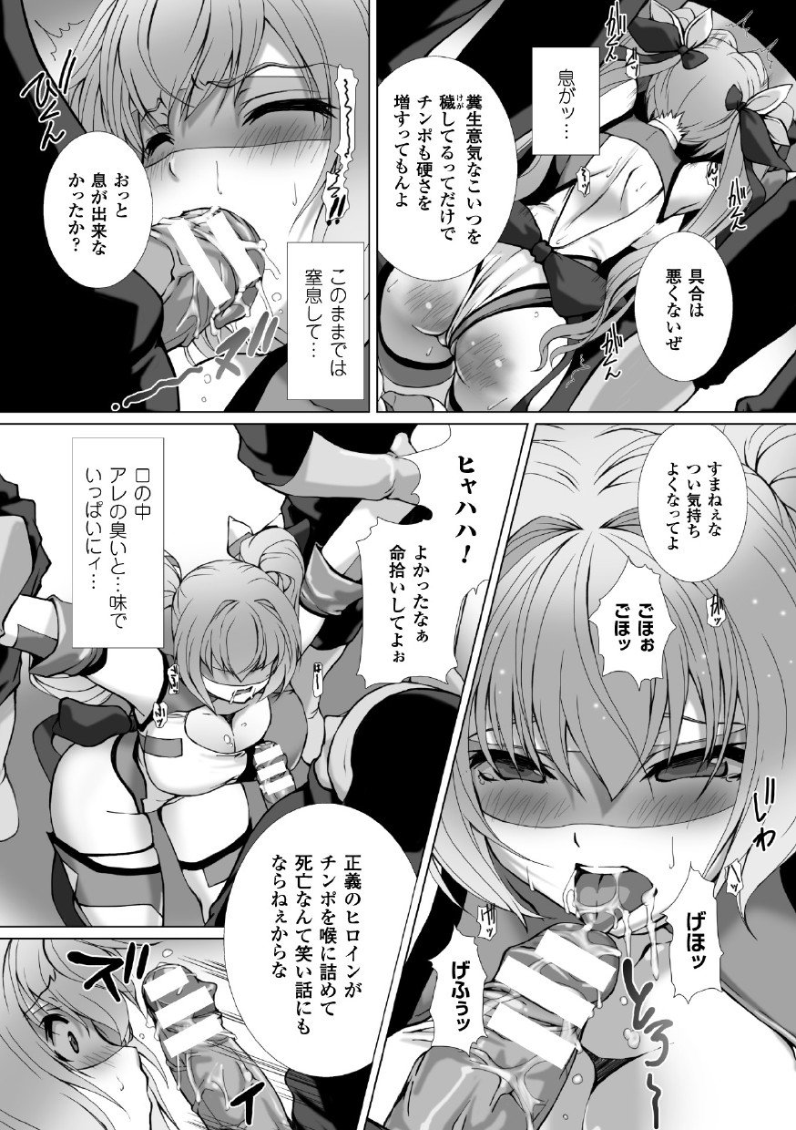 せいぎのひろいんかんくくフェアVol。 1
