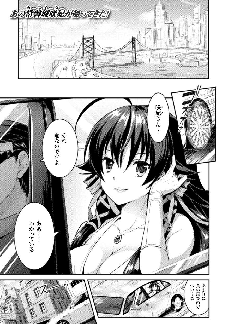 せいぎのひろいんかんくくフェアVol。 1