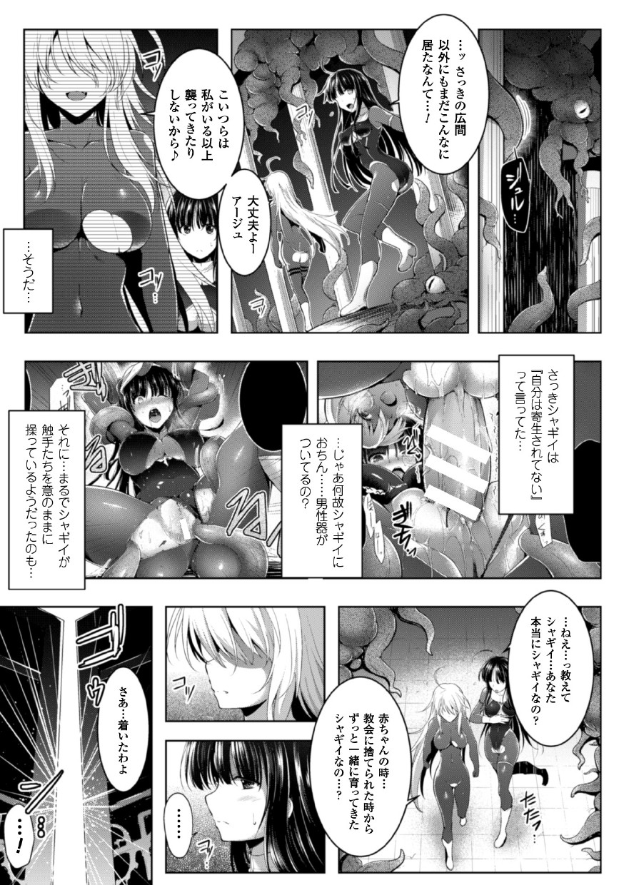 せいぎのひろいんかんくくフェアVol。 1