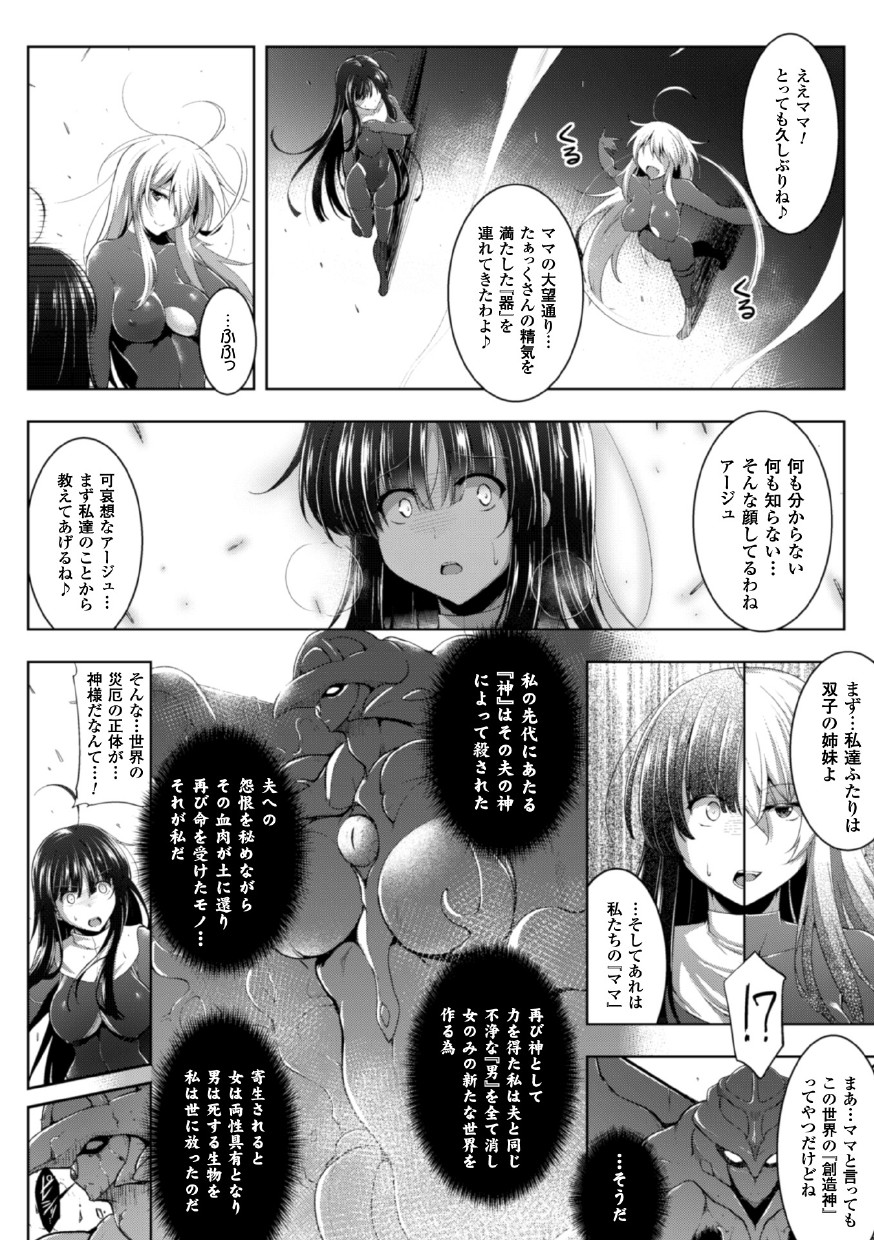 せいぎのひろいんかんくくフェアVol。 1