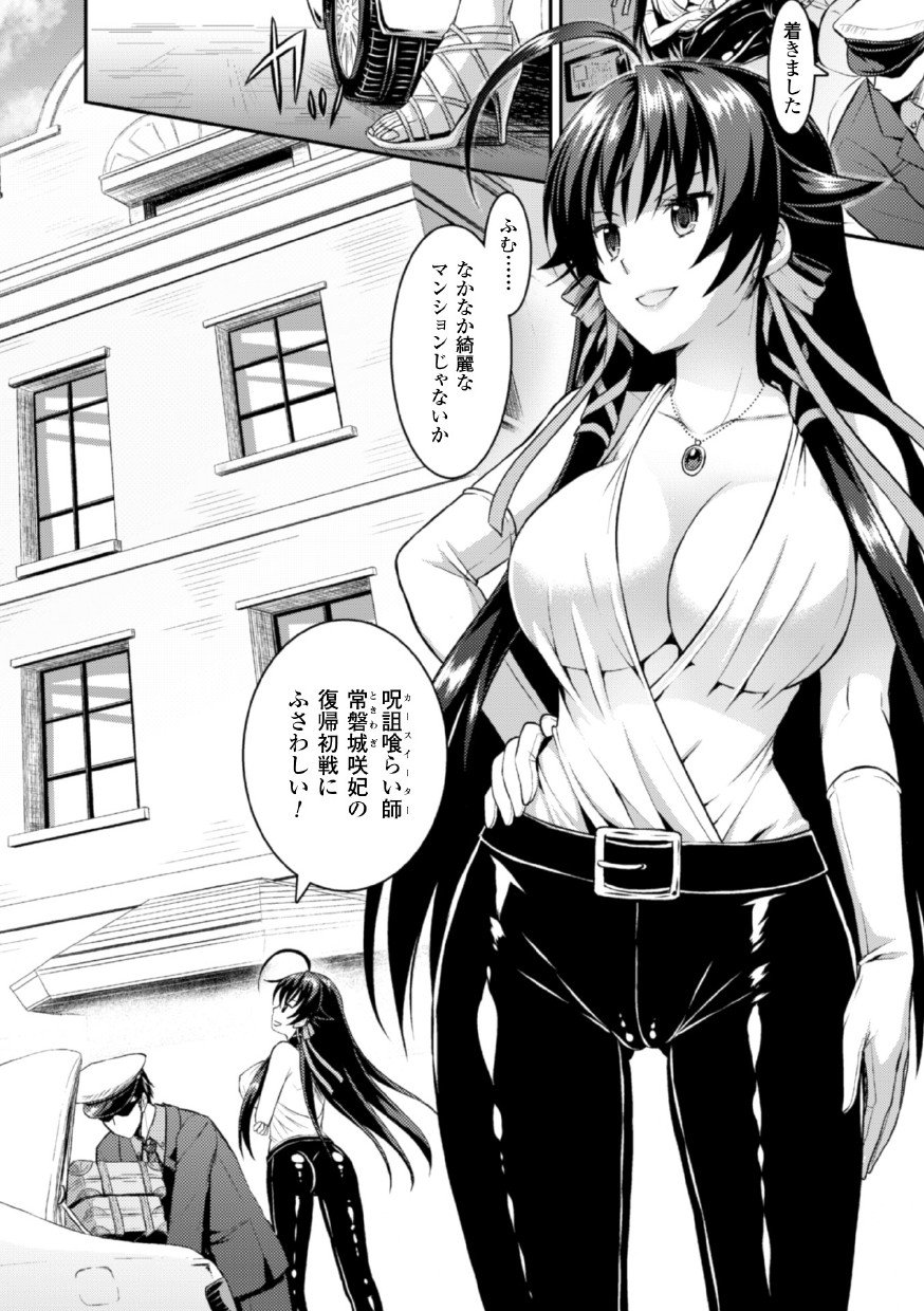 せいぎのひろいんかんくくフェアVol。 1