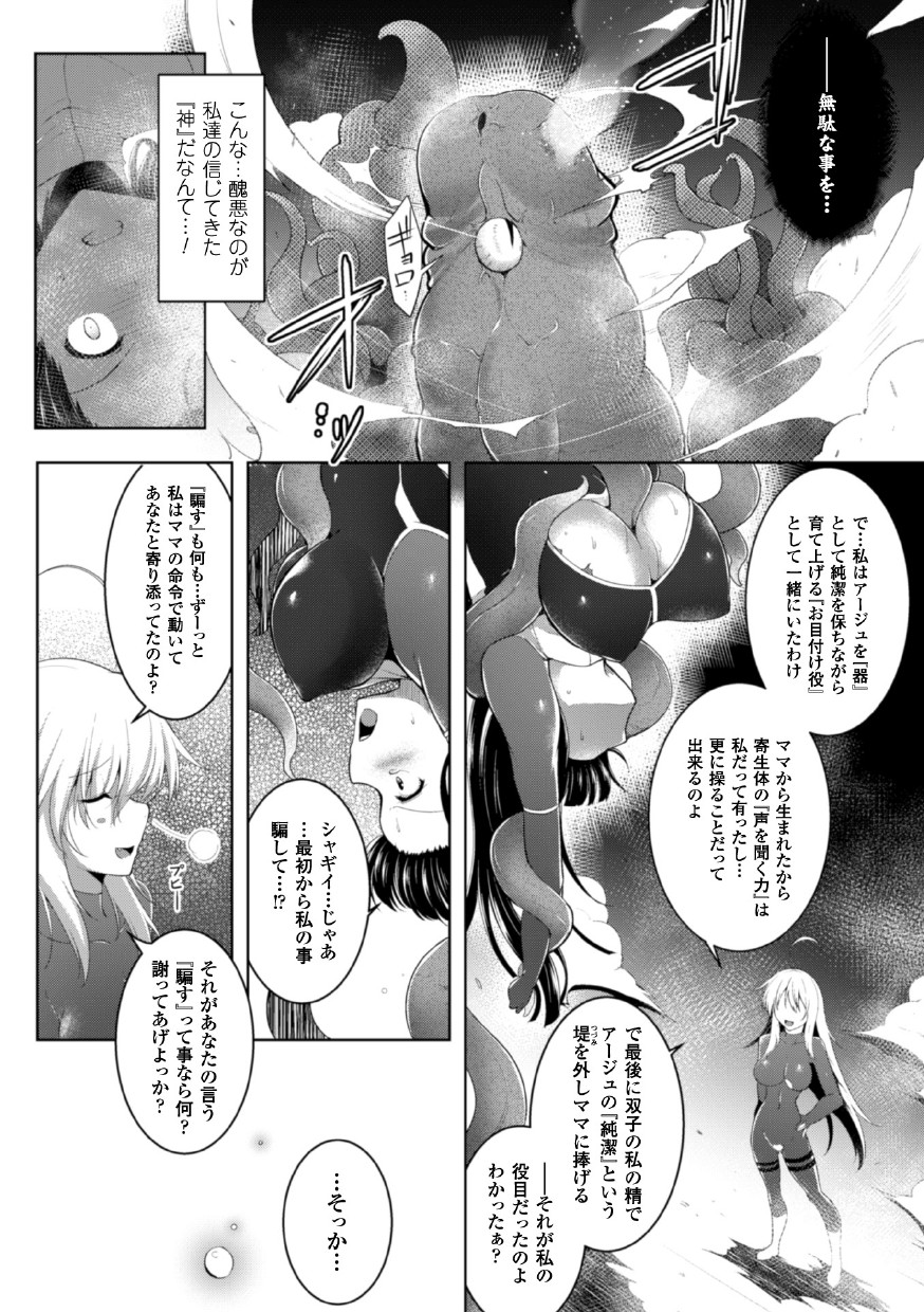 せいぎのひろいんかんくくフェアVol。 1