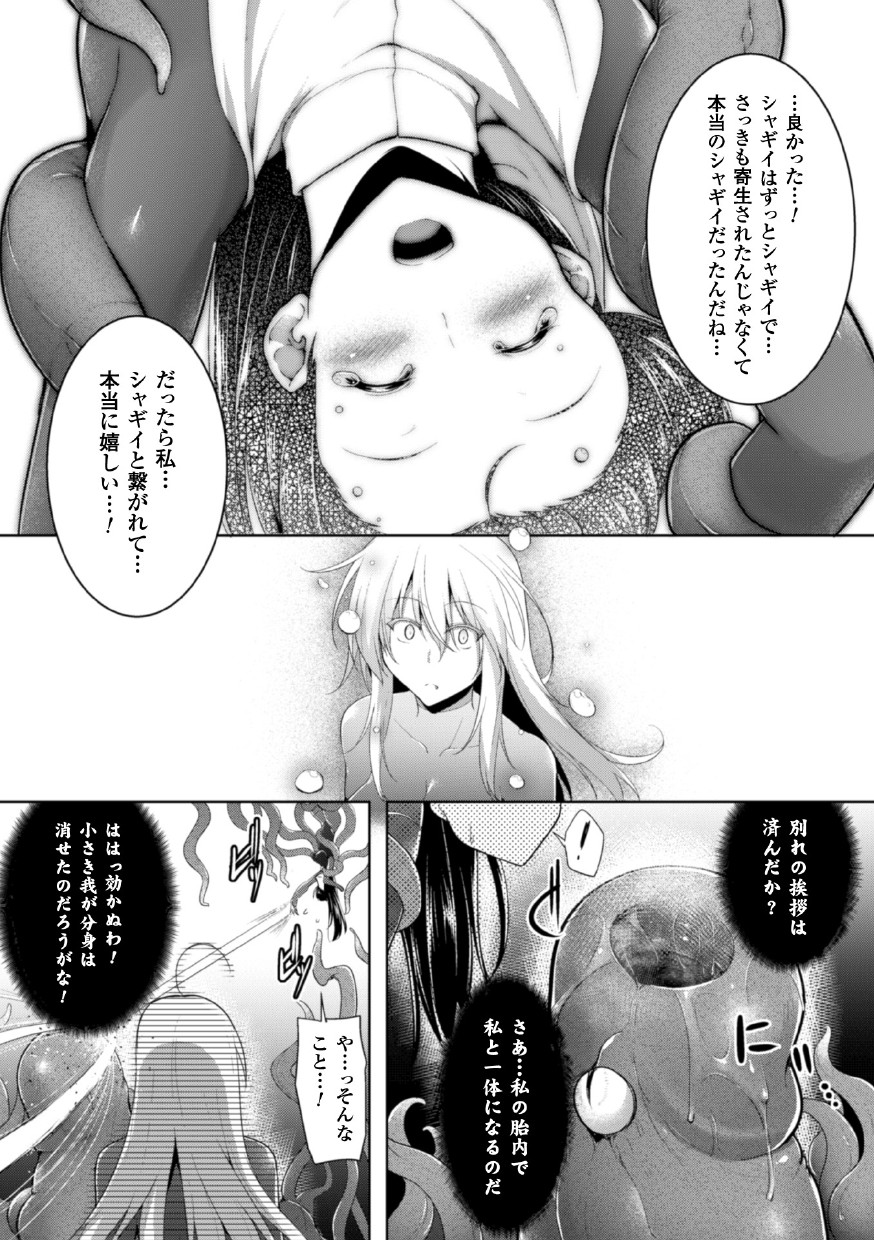 せいぎのひろいんかんくくフェアVol。 1