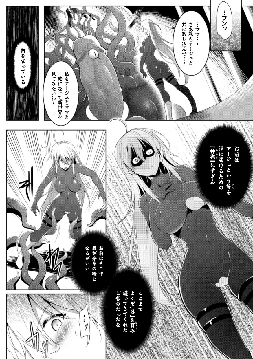 せいぎのひろいんかんくくフェアVol。 1
