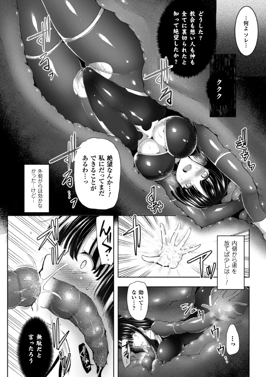 せいぎのひろいんかんくくフェアVol。 1