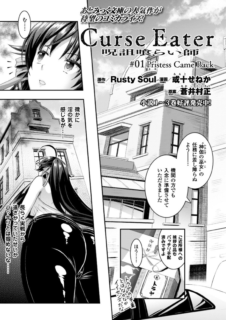 せいぎのひろいんかんくくフェアVol。 1