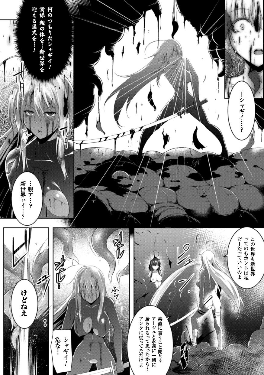 せいぎのひろいんかんくくフェアVol。 1
