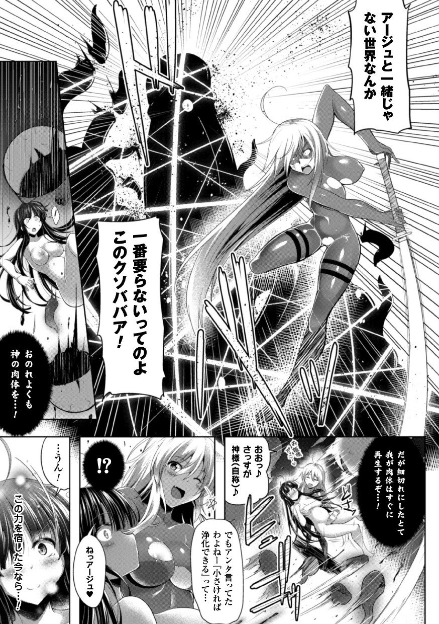 せいぎのひろいんかんくくフェアVol。 1