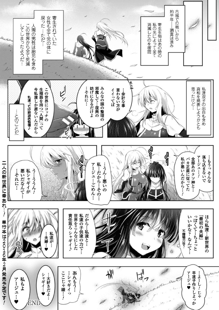 せいぎのひろいんかんくくフェアVol。 1